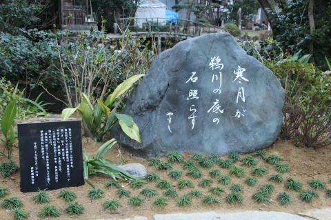 栗田主宰第2句碑開き