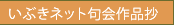 ���Ԃ��l�b�g����i��