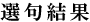 �I�匋��